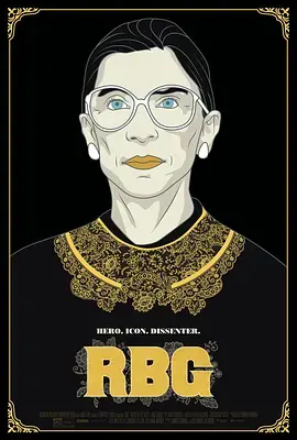 女大法官金斯伯格 RBG：改变美国的女性力量