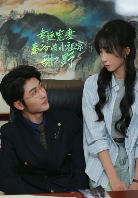 《幸孕宠妻秦爷的小祖宗》：甜又野的爱情，萌宝助攻！