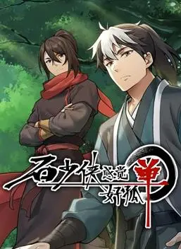 《石少侠》影评：硬核功夫包裹下的温柔内核，人犬情深催人泪下！