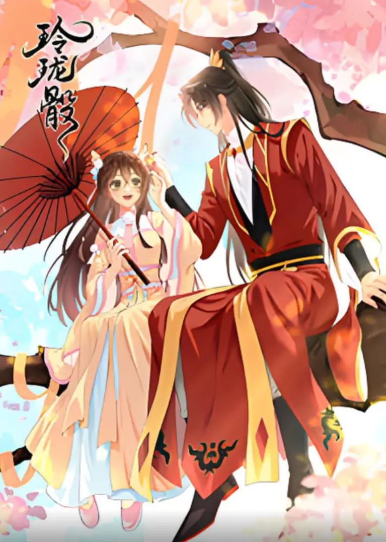 《玲珑骰》：命运的骰子，爱恨的抉择！看石少侠如何闯荡江湖，谱写侠骨柔情！