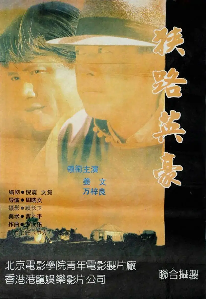 《狭路英豪》：硬汉集结，血性燃爆！西部复仇之路，却也难逃烂俗桥段？