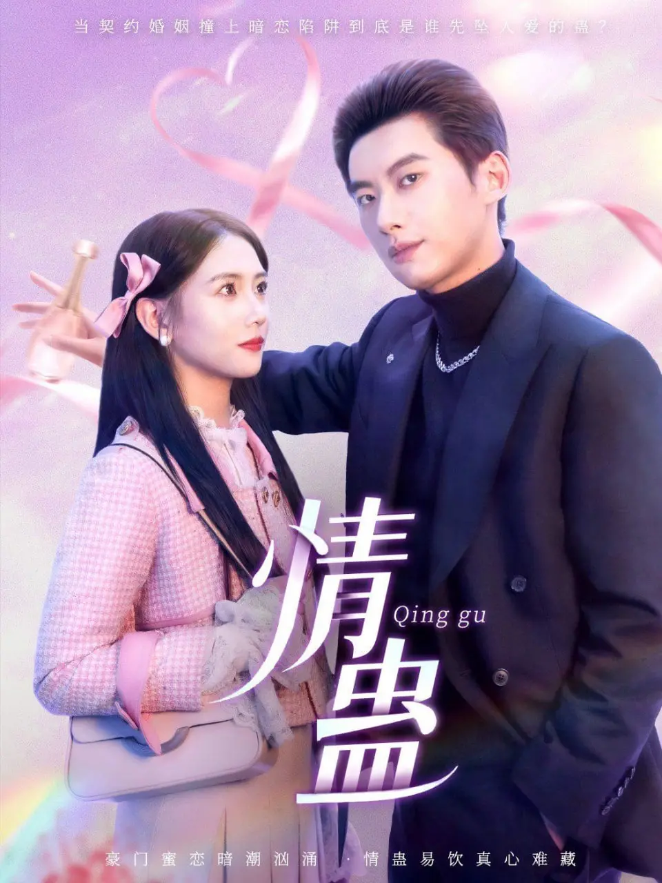 《情蛊》影评：禁忌之恋的悲歌？还是狗血剧情的堆砌？解读这部小众惊悚片！