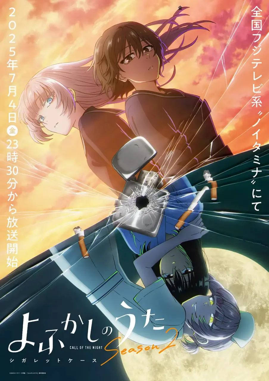 《彻夜之歌 第二季》：都市夜曲再度奏响，迷失与寻找的灵魂共鸣！