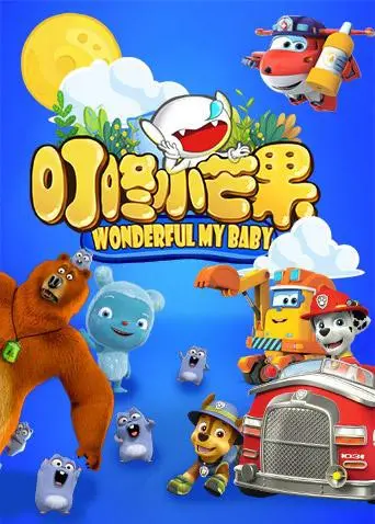 探索《叮咚小芒果》：一部充满奇幻冒险和日常乐趣的温馨动画