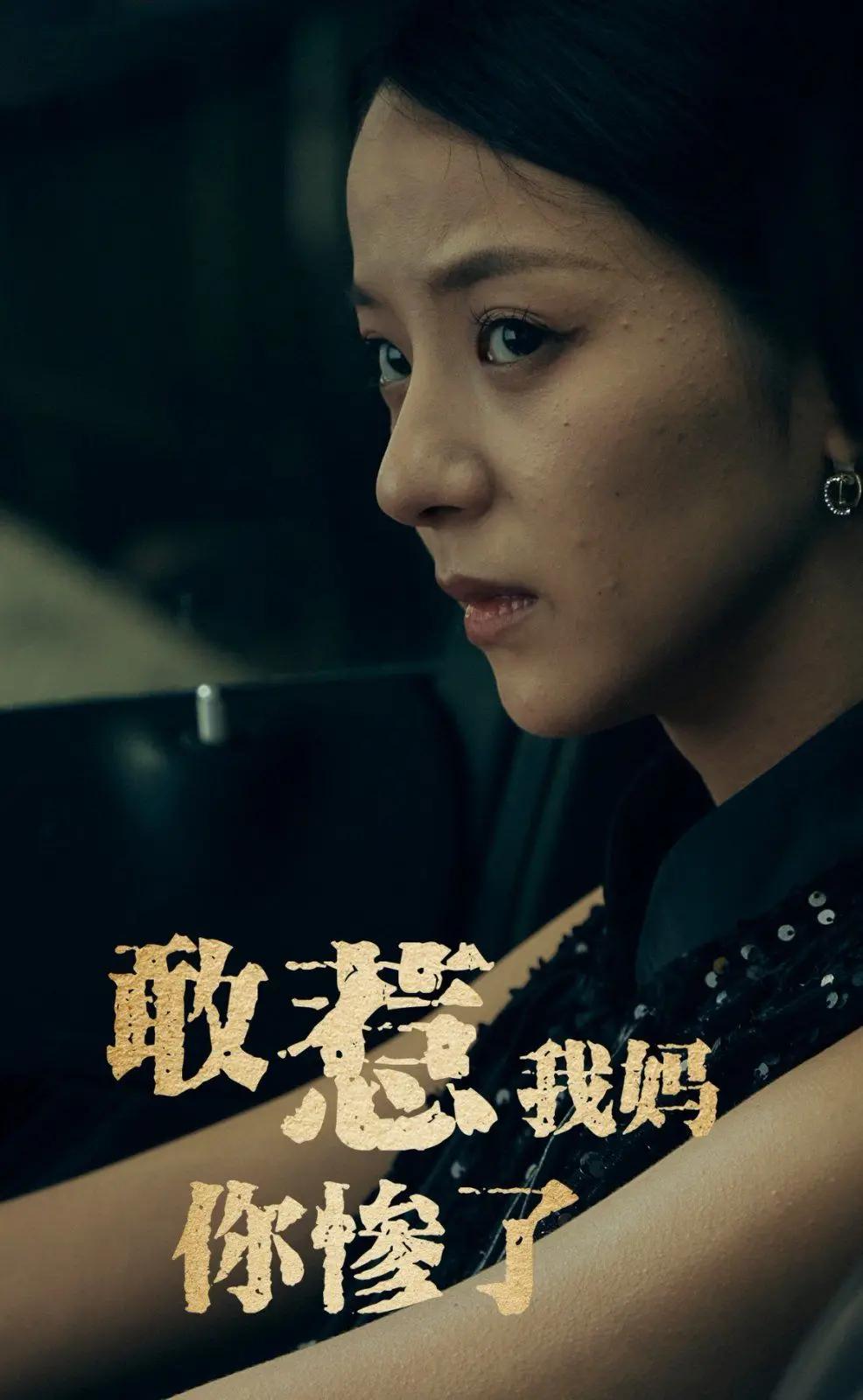 《敢惹我妈你惨了》：家庭喜剧中的母子恩怨与搞笑反转