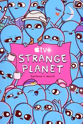 《奇异星球》：一场颠覆认知的奇幻之旅，换脸恶梦方醒，谁是真正的自己？