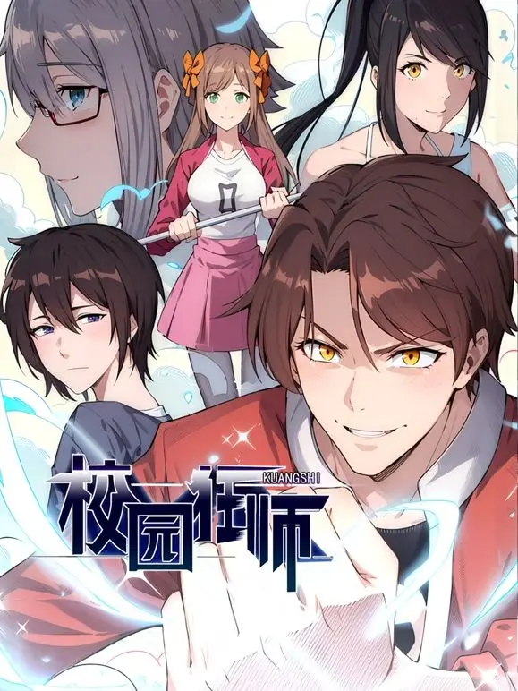 《异能狂师动态漫画》：当平凡少年觉醒超能力，校园热血战斗与成长蜕变，一场异能风暴席卷而来！