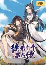 《徒弟个个是大佬》：武侠江湖再掀波澜，看主角如何收服各路妖孽徒弟，逆袭人生！