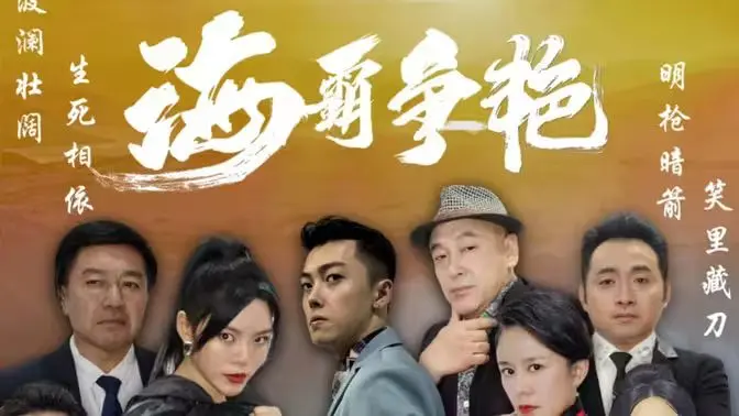 《海霸争艳》：深海巨兽的爱恨情仇，一场史诗级海洋生物的生存之战